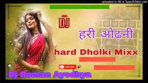 Hari Hari odhani Dj Roman Ayodhya hard Dholki mix chhotu Raj 💙