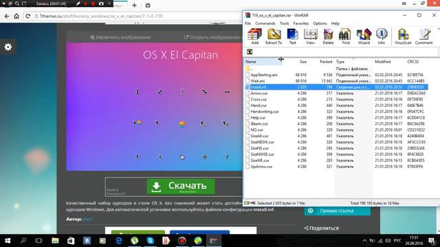 Как установить курсоры для WINDOWS 7/8/10