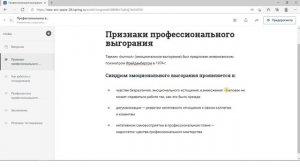 Создаём лонгрид с помощью Ispring Space