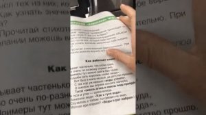 Как работает Слово/Стихотворение В.В.Суслова