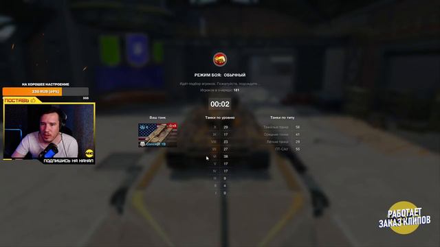 CONCEPT 1B КАК НА НЕМ ИГРАТЬ? 🔥🔥🔥 WOT BLITZ СТРИМ / TANKS BLITZ смотреть онлайн