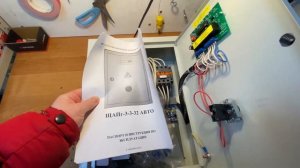 Доступная автоматика для генератора с автозапуском на 32А