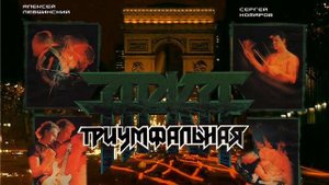 Triumphal Arch - Litany Of Satan