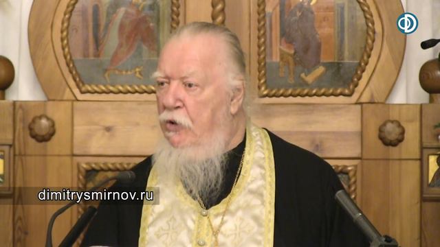 Протоиерей Димитрий Смирнов. Проповедь о святом царе Николае