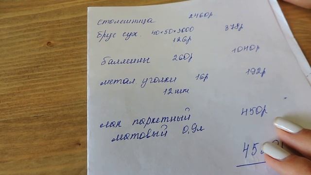 Деревянный стол своими руками за 4500 рублей (2 часть)/ Wooden table for 4500 rub (2) смотреть онлайн