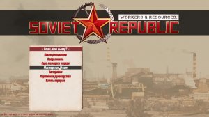 Workers &amp; Resources: Soviet Republic