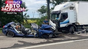 Угнали Тачку! Торопыги и Быдло на Дороге