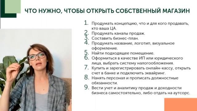 Что нужно, чтобы открыть собственный магазин комнатных растений
