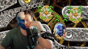 Занос на мехах SILVERNAME Сильвейрнейм Hearthstone хс