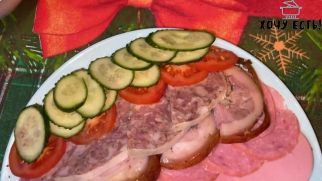 Ностальгия... НОВОГОДНИЙ СТОЛ КАК В СССР и поздравление Л. И. Брежнева