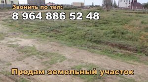 Продам земельный участок в Астраханской области