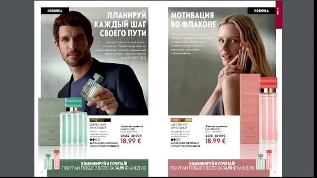 Oriflame обзор каталога 10/2023 смотреть онлайн