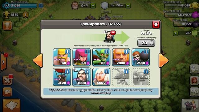 [Clash of Clans] Когда уходишь надолго (Прячем ресурсы) смотреть онлайн