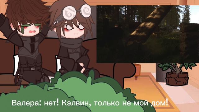 реакция "два мужика и все не оч 🙄" на Valera Ghosther смотреть онлайн