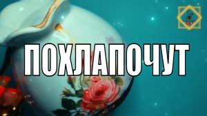 ВЫСШИЕ СИЛЫ ПОХЛАПОЧУТ ДЛЯ ВАС #ответуолятаро #youtubeshorts #olgabo666888999