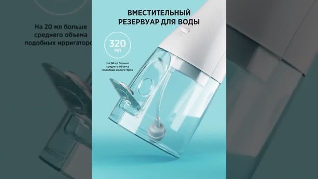 Ирригатор для Полости Рта Portable Oral Irrigator