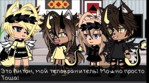 ??"Наша Жизнь"{1/?}||Gacha life||•{VãníL kâ}•??