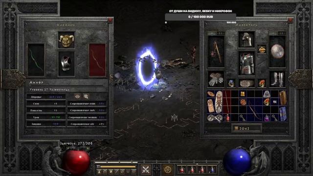 Не могу убить диабло в 4 акте. Повышаю уровень. Прохождение Diablo 2 Resurrected за паладина. смотреть онлайн