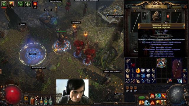 Path of Exile. Крафт вещей смотреть онлайн