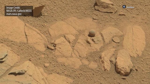 Каменный шар на Марсе - фото марсохода Curiosity