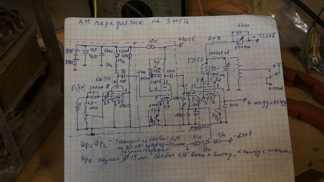 №1 Строим ламповый АМ передатчик на 3 МГЦ