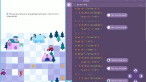 Учи.ру программирование-остров4 Если пути нет ??