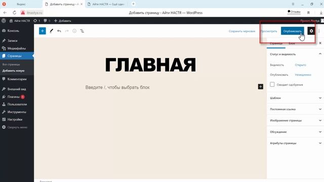 Как сделать меню сайта