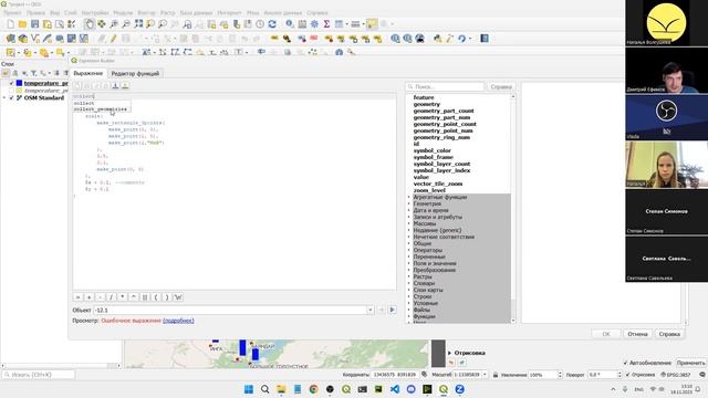 День ГИС 18/11/2023 и мастер-класс Условные знаки своими руками в QGIS смотреть онлайн