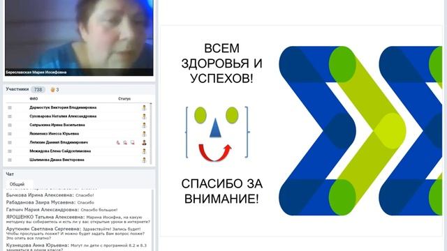 3. Работа с классом детей с РАС: переход в дистанционный формат, Мария Береславская смотреть онлайн