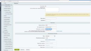 U-soft Как поменять почту отправителя