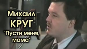 Пусти меня ты мама.mp4