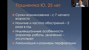Закроется ли самостоятельно перфорация барабанной перепонки?