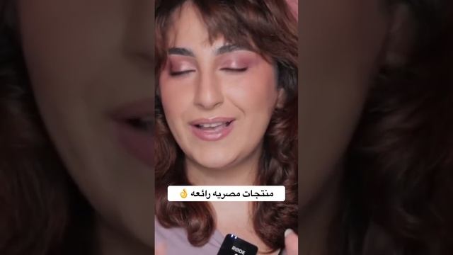 احلي منتجات عنايه بالبشرة  و الجسم مصريه ???  #bodycare  #skincare