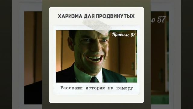 Правило 57 - Расскажи историю на камеру. смотреть онлайн