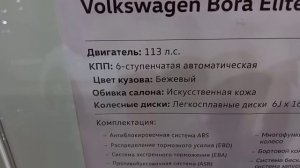 Фольксваген, какая цена в январе 2023г? Volkswagen Bora, сколько стоит?