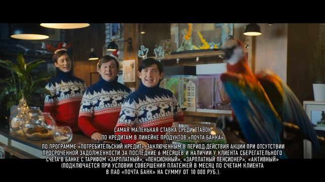 Почта Банк Попугай Бесится 6 часов подряд смотреть онлайн