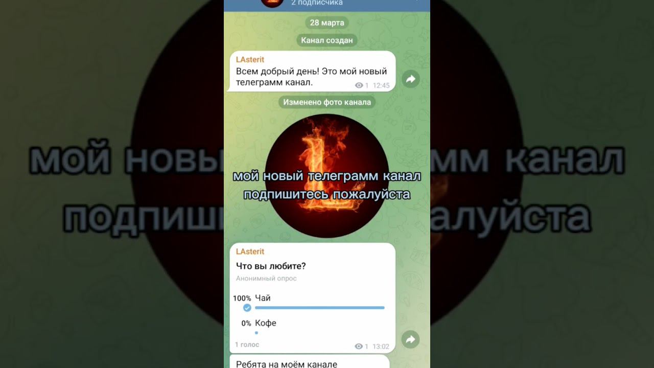 мой новый телеграмм канал#телеграм #новости #тг #канал #россия #рекомендации #рек #хочувреки