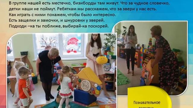 Наставничество: воспитатели