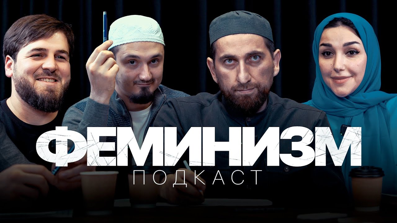 ФЕМИНИЗМ | ПроДинМедиа | ProDinMedia