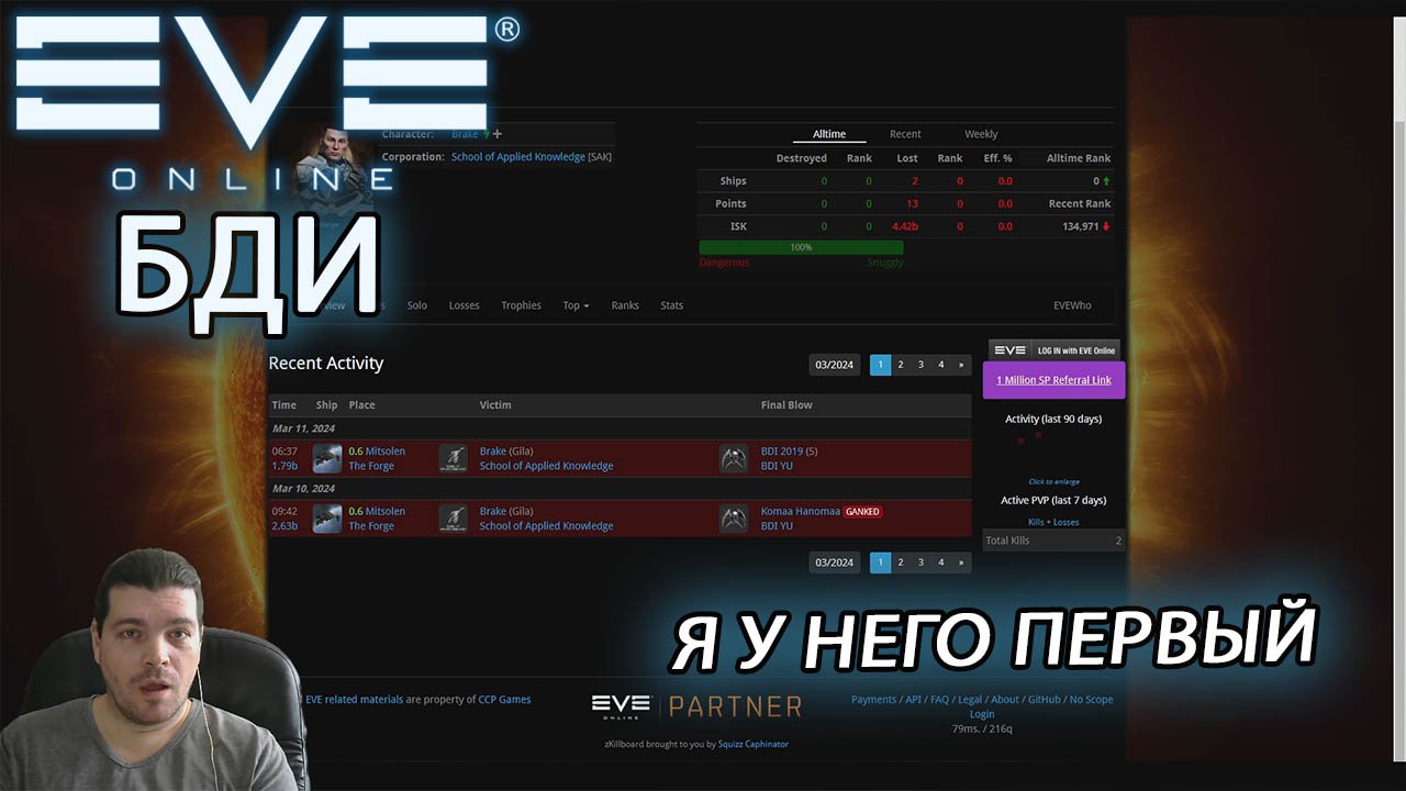 EvE online | ИЗВРАЩЕНЕЦ, НА ГРАБЛЯХ ПРЫГАЕТ смотреть онлайн