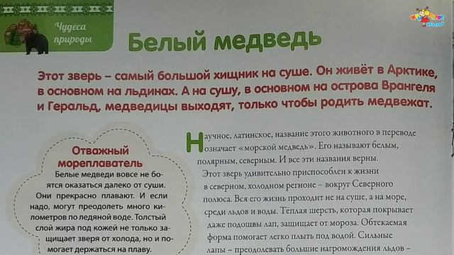 Моя страна Собери карту России от Hachette, выпуск 15