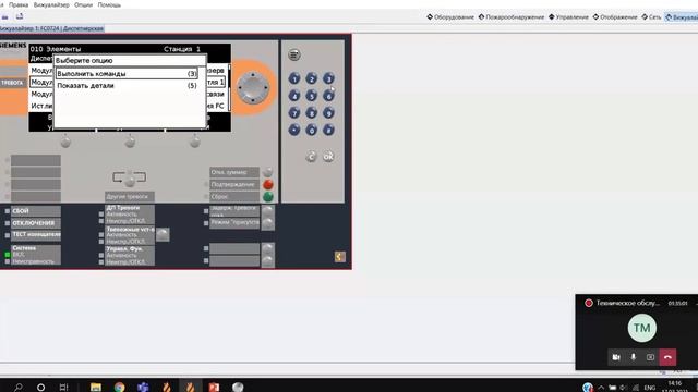 Cerberus PRO & Sinteso – техническое обслуживание и эксплуатация