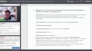 7.15. Почему ваши объявления о недвижимости - отстой! Как их улучшить за день