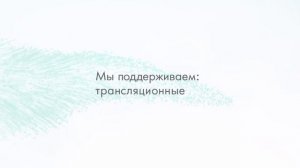 Фонд поддержки научных исследований в онкологии (РакФонд)