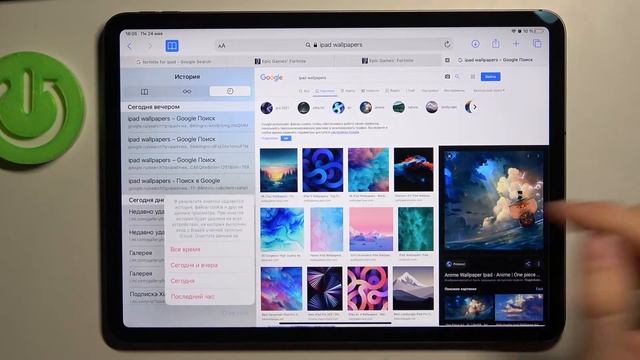 Как очистить историю браузера на iPad Pro 11 2021 / Удаление истории браузера iPad Pro 11 2021 смотреть онлайн