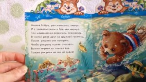 Читаю детям. Вежливые слова. Здравствуй.