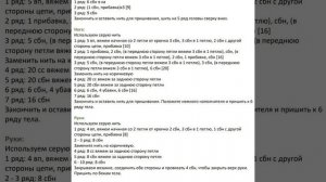 Бобёр вязаный крючком, мастер класс в схемах.