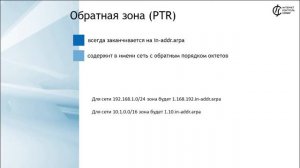 Настройка DNS-сервера на интернет-шлюзе ИКС. Принцип работы, основные виды записей