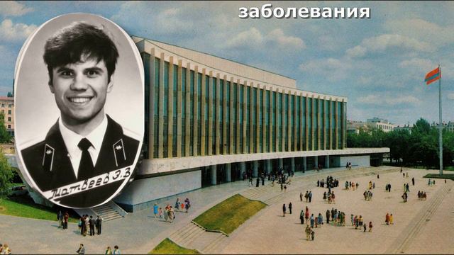 Памяти безвременно ушедших выпускников и наставников 26 курса КВВИДКУС 1986-1991 г.г. ПОСВЯЩАЕТСЯ..