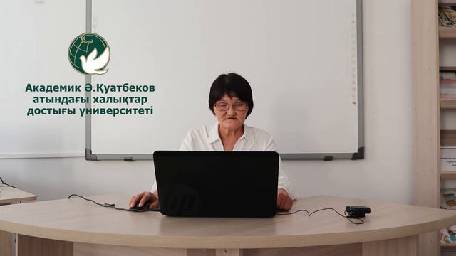 Байымбетова Мирамкуль аға оқытушы Сущность языка: язык как знаковая система смотреть онлайн
